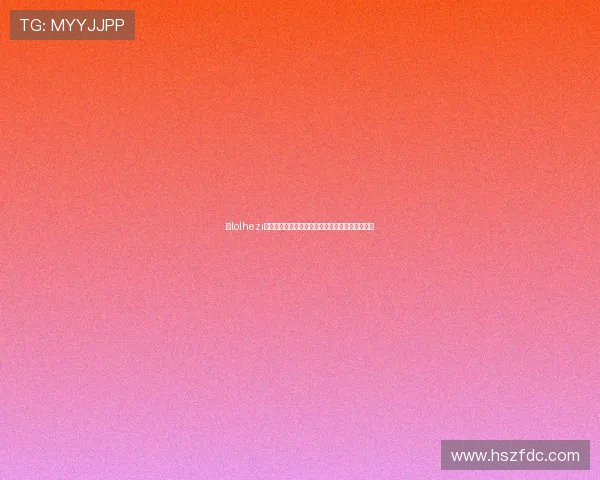 以lolhezi为核心的创作理念与内容风格深度解析之路新视野 以lolhezi为核心的创作理念与内容风格深度解析之路新视野